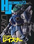 Hj Mechanics VOL.23 Special Feature: Blue Comet Spt Layzner Hobby Japan New. Price: $55.00.
